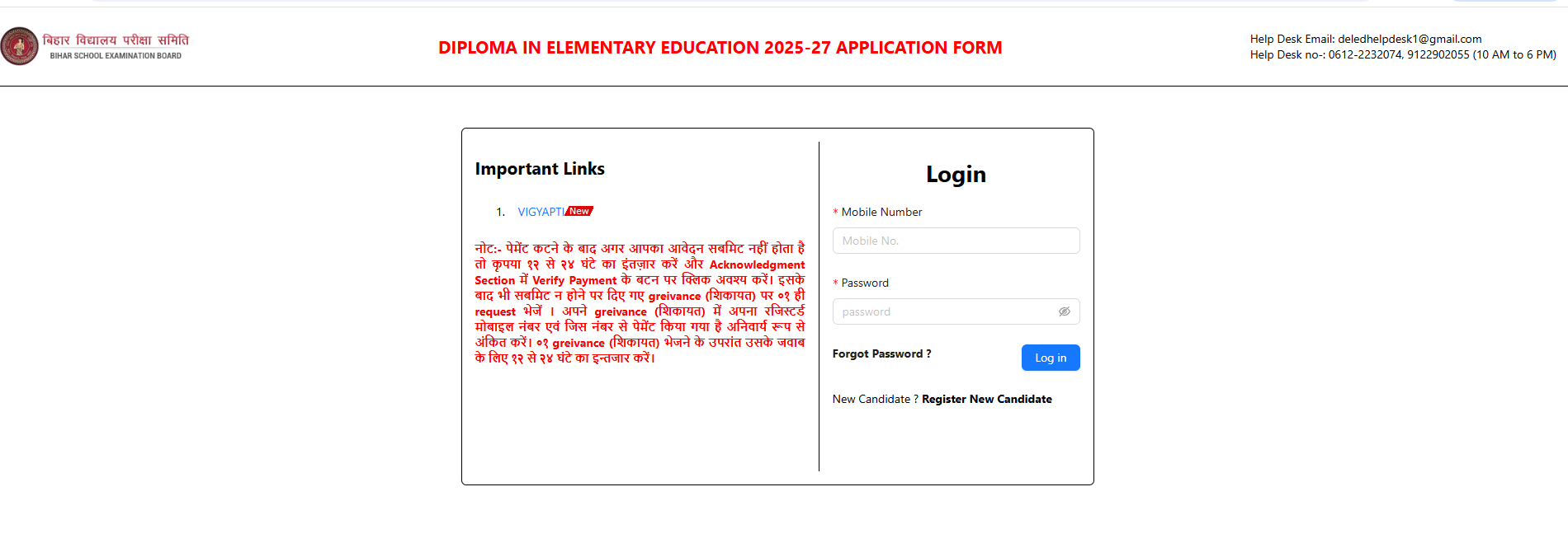 Bihar DELED 2025 Online Form